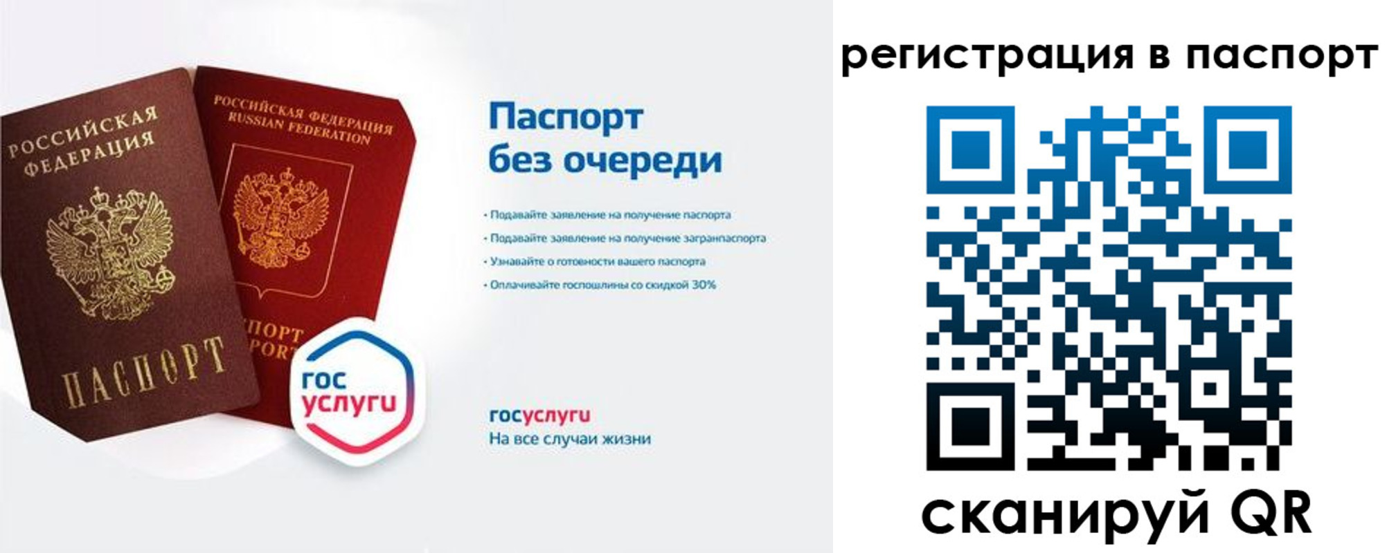 временная регистрация гарантия в Спасске-Дальнем