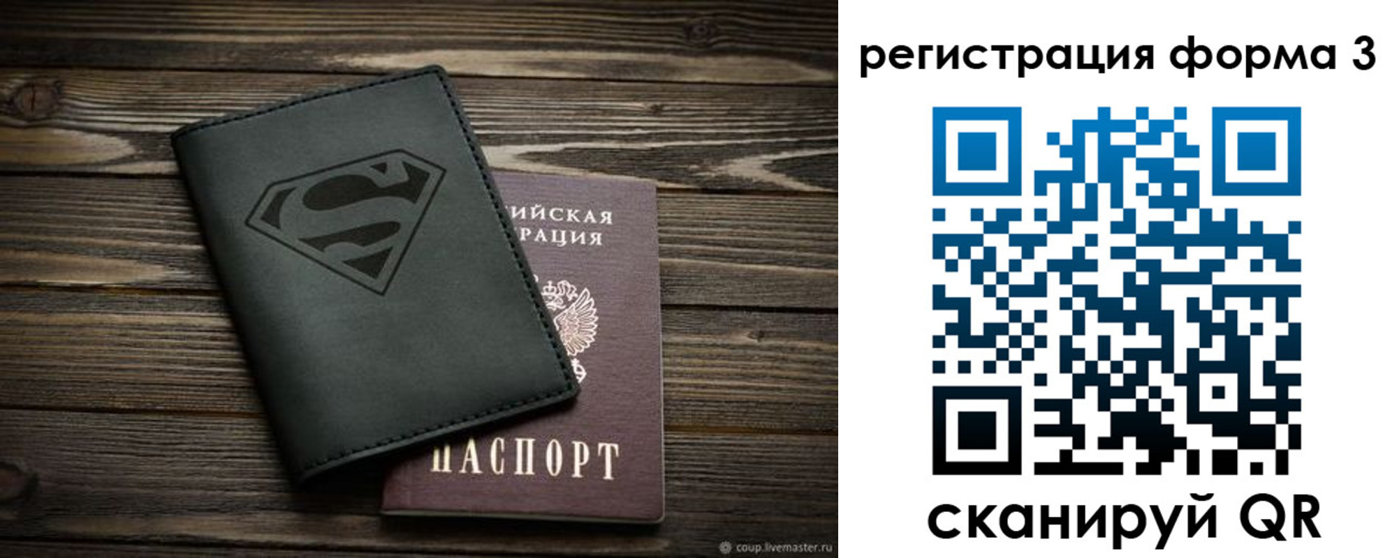 прописка в Спасске-Дальнем