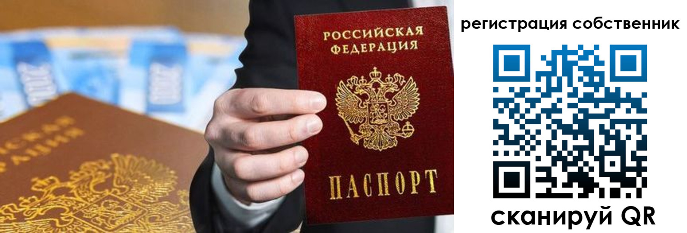 прописка иностранных граждан в Спасске-Дальнем