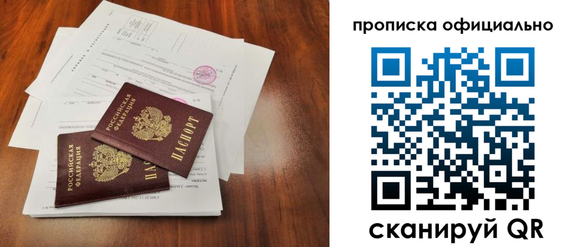 пропишу в квартире в Спасске-Дальнем